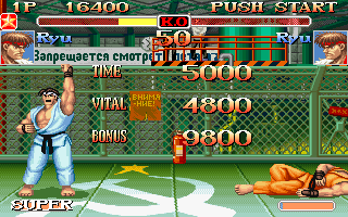 Which is the Best Version of Street Fighter 2?